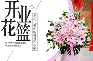 福建龙岩上杭县泮境乡花篮配送