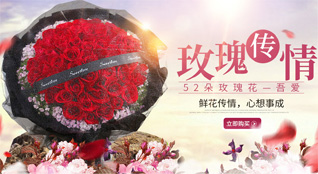 福建龙岩上杭县泮境乡鲜花速递